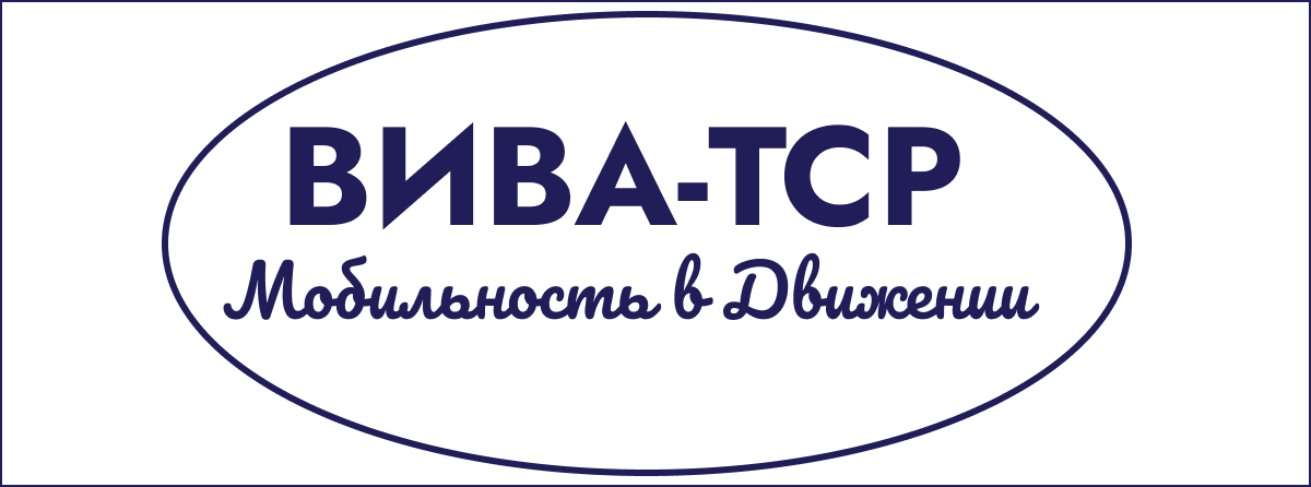 Вива-ТСР